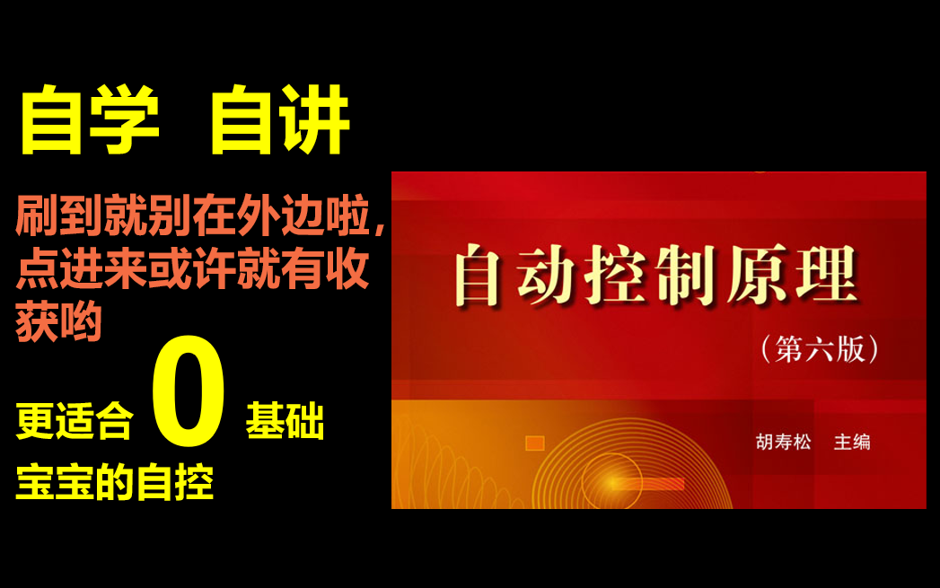 [图]更适合“0”基础宝宝的《自控》