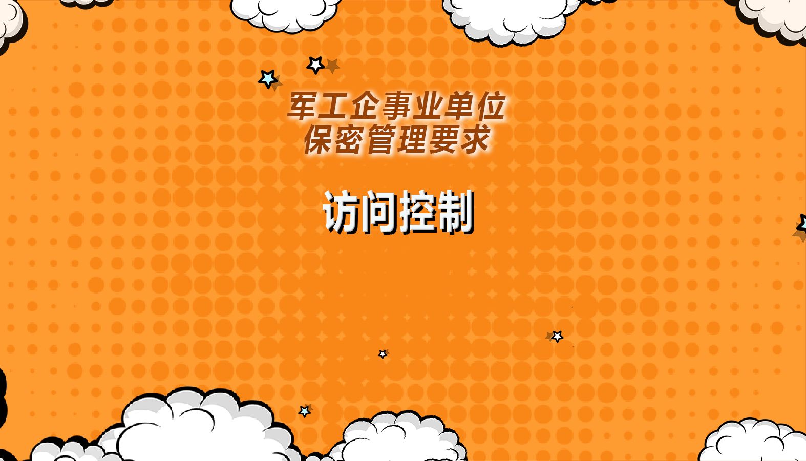 访问控制三要素内容是什么?哔哩哔哩bilibili