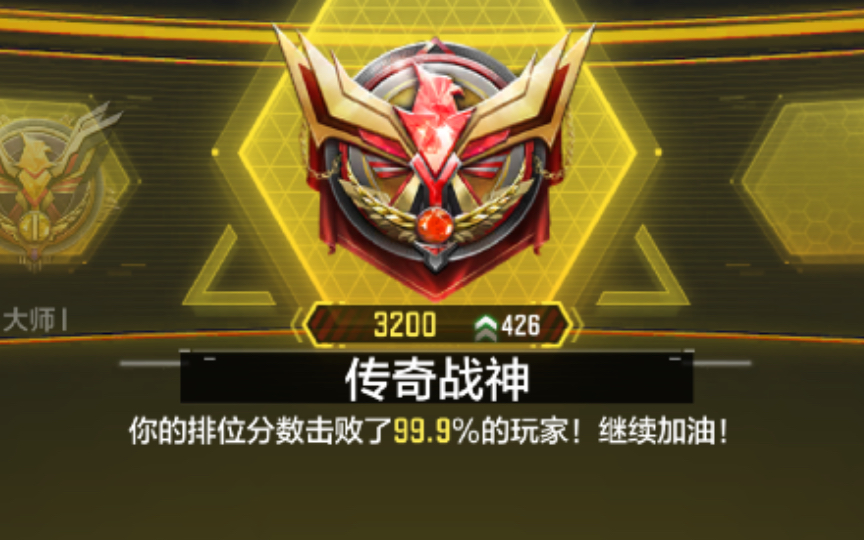 codm 国服排位 前0.01%底层玩家 传奇局无情被拷打_使命召唤手游