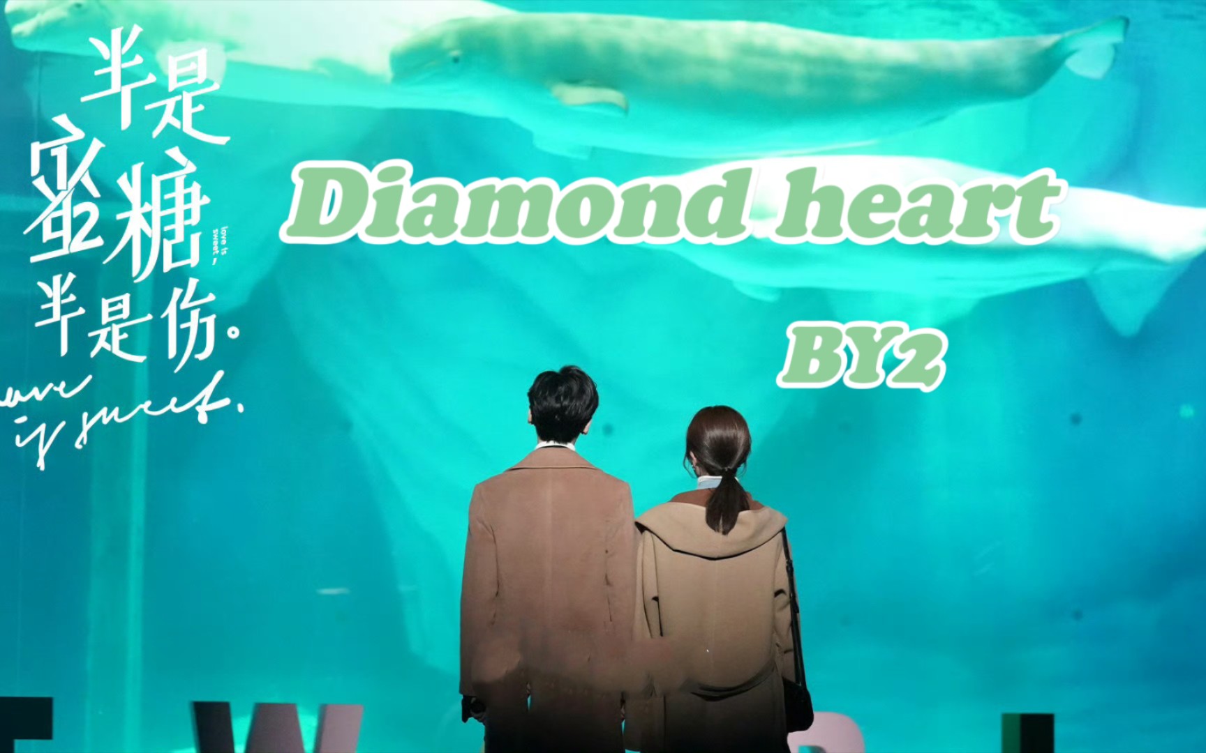 [图]【OST】BY2《Diamond heart》