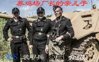军装制服 搜索结果 哔哩哔哩 Bilibili