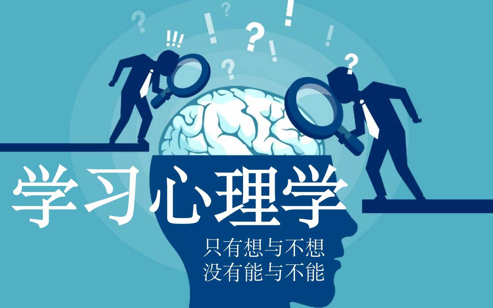 [图]心理学：聊聊到底要不要学心理学，你从中究竟能学到一些什么？