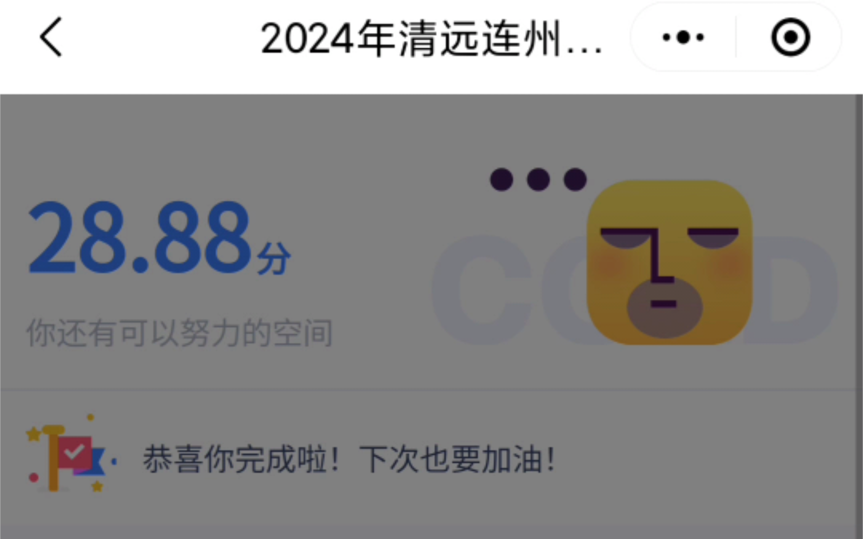 2024清远连州教招真题哔哩哔哩bilibili