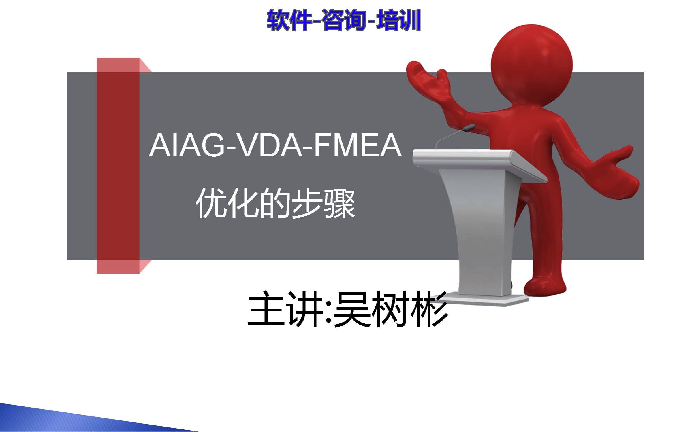 AIAGVDAFMEA优化步骤哔哩哔哩bilibili