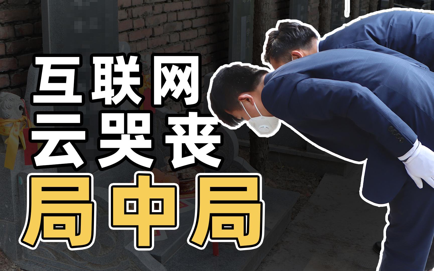 磕头半小时入账10万?一个不为人知的灰色产业正在崛起哔哩哔哩bilibili