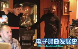 Download Video: 【电音粉必看纪录片】EDM发展史 ：我们的开始 | Martin Garrix 小马丁音乐纪录片