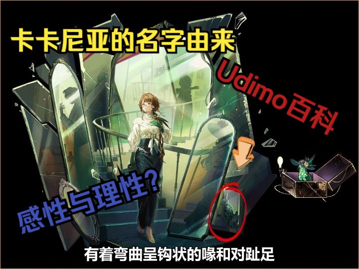 【Udimo百科】理性与情感的严重割裂?科学与人性背后的故事 重返未来1999 1.9版本全角色尤提姆彩蛋 上手机游戏热门视频