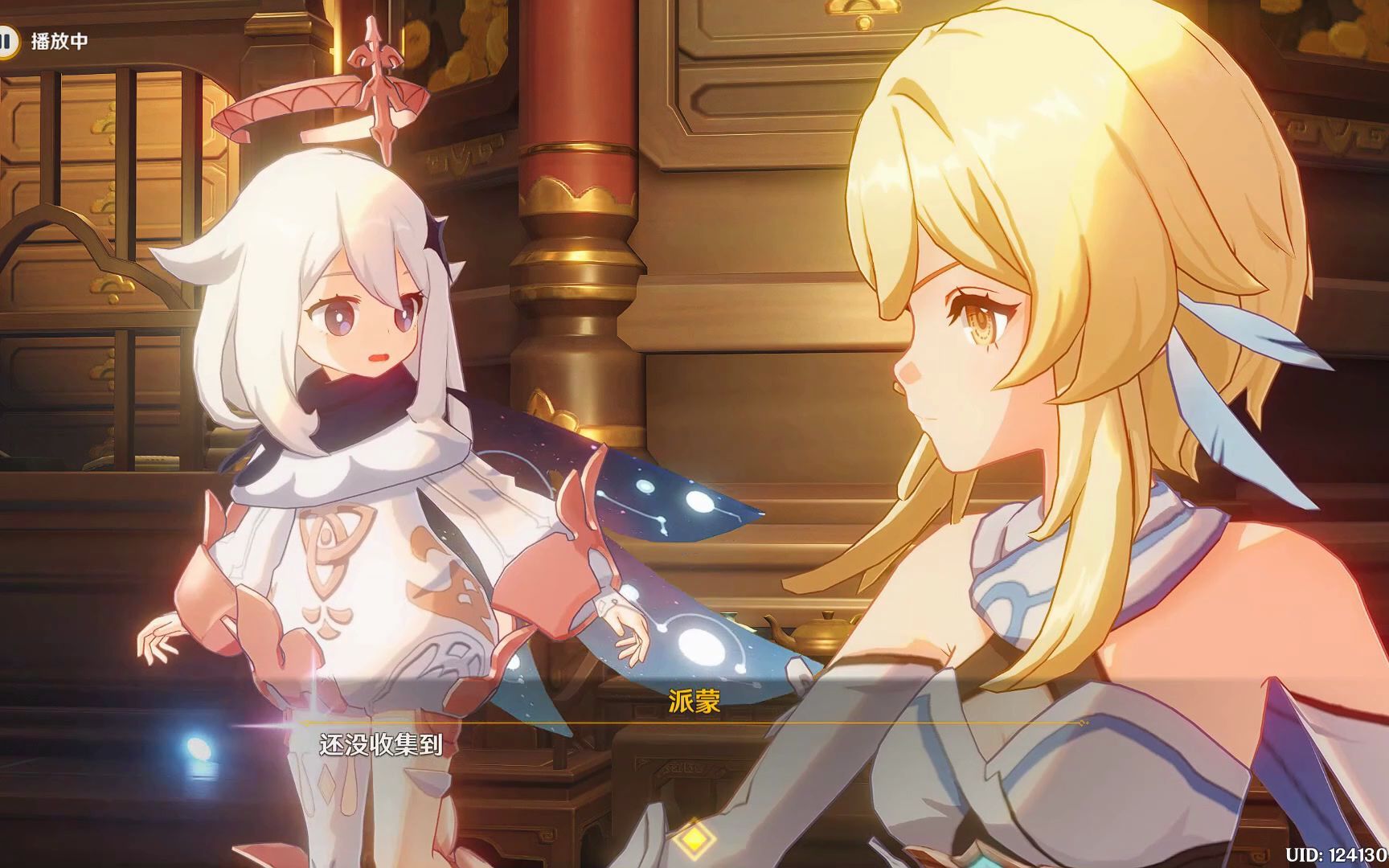 原神迫近的客星2