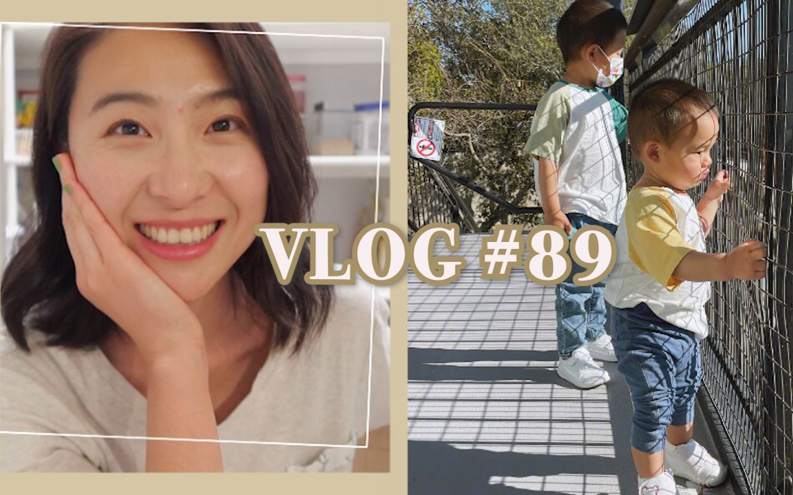 Vlog #89 四月带娃日常 | 淘宝零食大开箱 | 我家变成幼儿园啦,一起来看看海贝的游戏房!哔哩哔哩bilibili