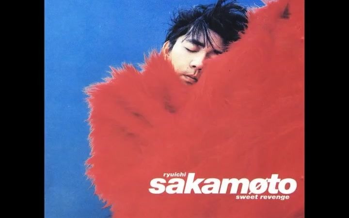 [图][Downtempo, Synth-pop] 坂本龍一 - Sweet revenge (1994 Full Album)