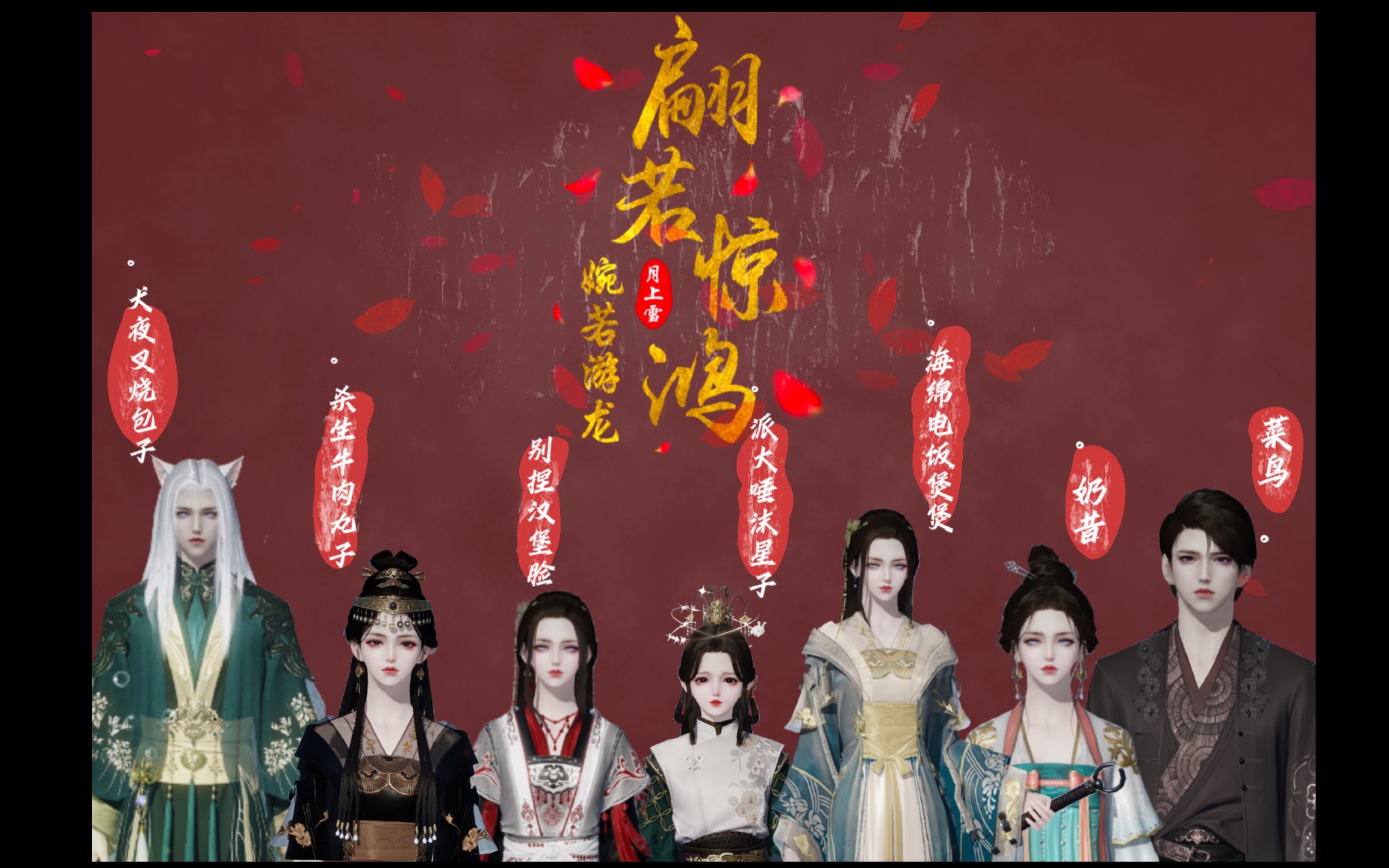 【天涯明月刀手游】金兰纪念视频,全程高能,燃爆全场