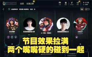 Download Video: 【lbl】doinb zdz 友好互动！两个嘴硬的碰到一起真的效果拉满~欢乐的一局~