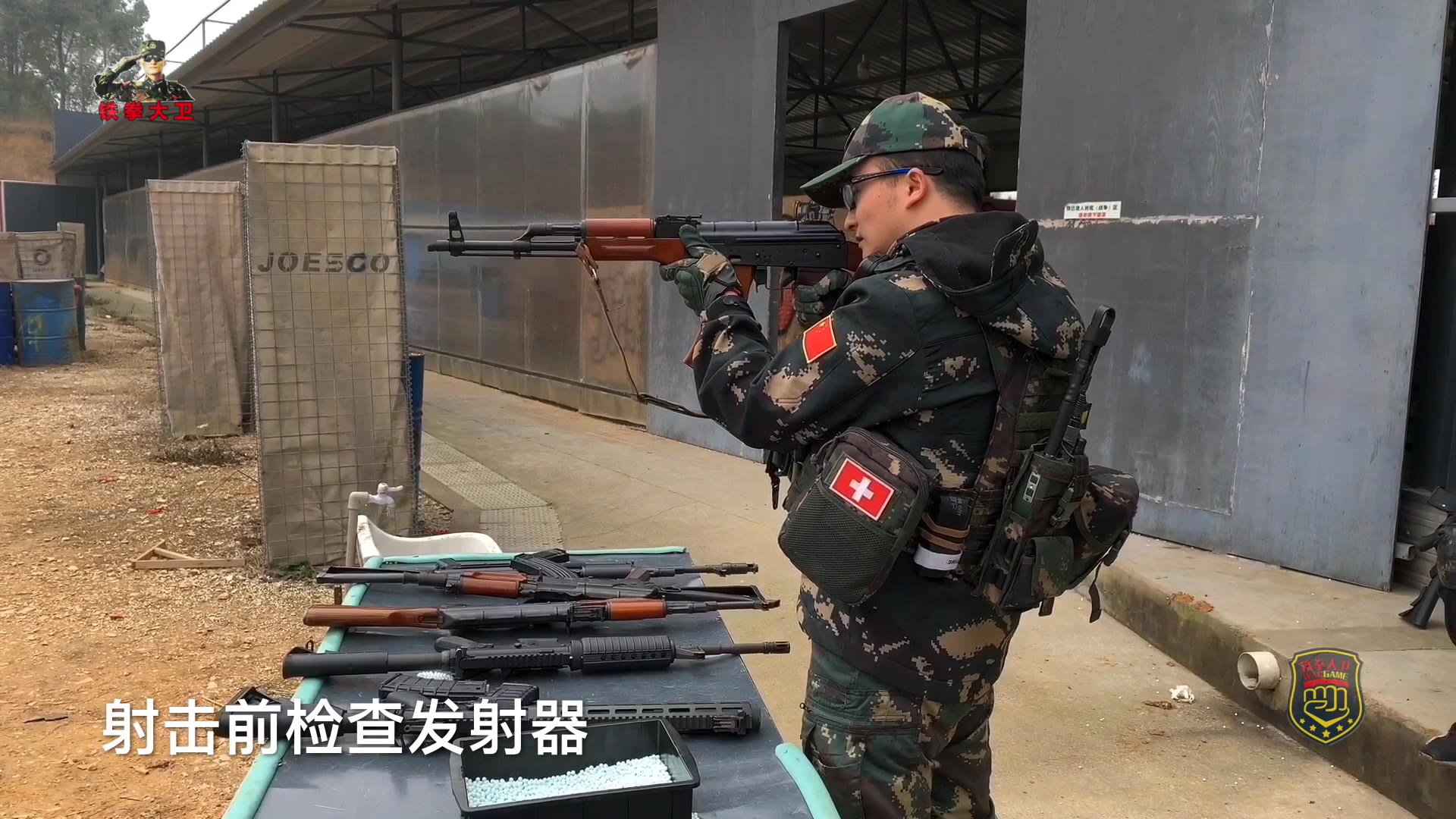 【探访国内Airsoft场地】这是电动版AKM步枪:铁拳大卫VLOG,带你走进绵阳骑士射击俱乐部哔哩哔哩bilibili