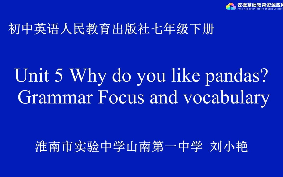 [图]人教版英语初一（七年级）下册第五单元Unit 5 Why do you like pandas Grammar Focus and vocabulary