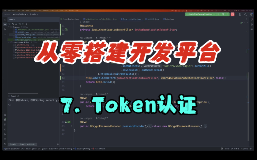 【从零搭建开发平台】7. 放行携带合法Token的请求哔哩哔哩bilibili