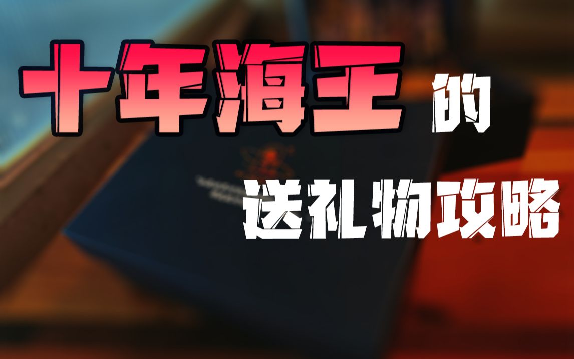 [图]预算不到百元，就能拉满心意的七夕礼物创意