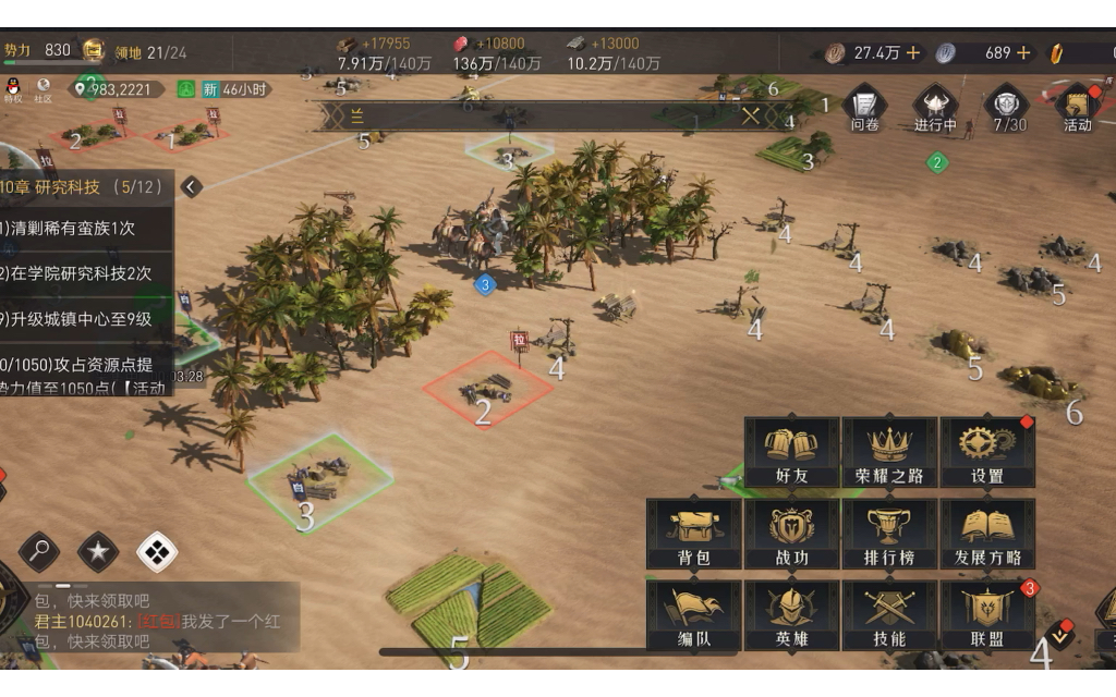 重返帝国5这画面真的让人无语