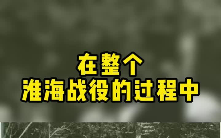 [图]历史战役为什么说淮海战役是小推车推出来的胜利