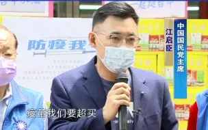 Download Video: 国民党要向大陆购买BNT新冠疫苗，民进党当局再推三阻四