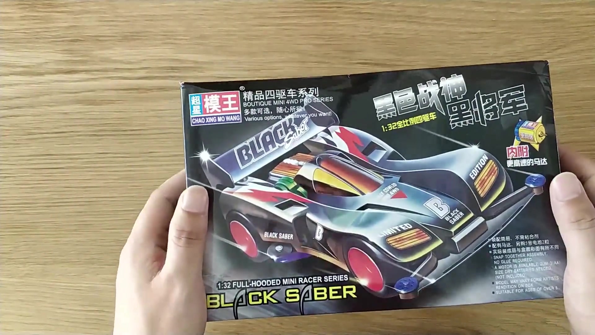 透明版超星模王黑色战神黑将军四驱车开箱评测这回没翻车挺满意