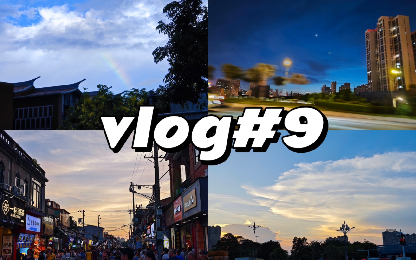 Double.vlog#9——做个饭吃之成天翻车/芒果冰/银耳汤/远芳小笼包/泉州西街/姜米茶/活着就好𐟑Œ𐟏𛥓”哩哔哩bilibili