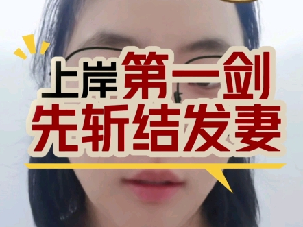 魂殇也有办法化解哔哩哔哩bilibili