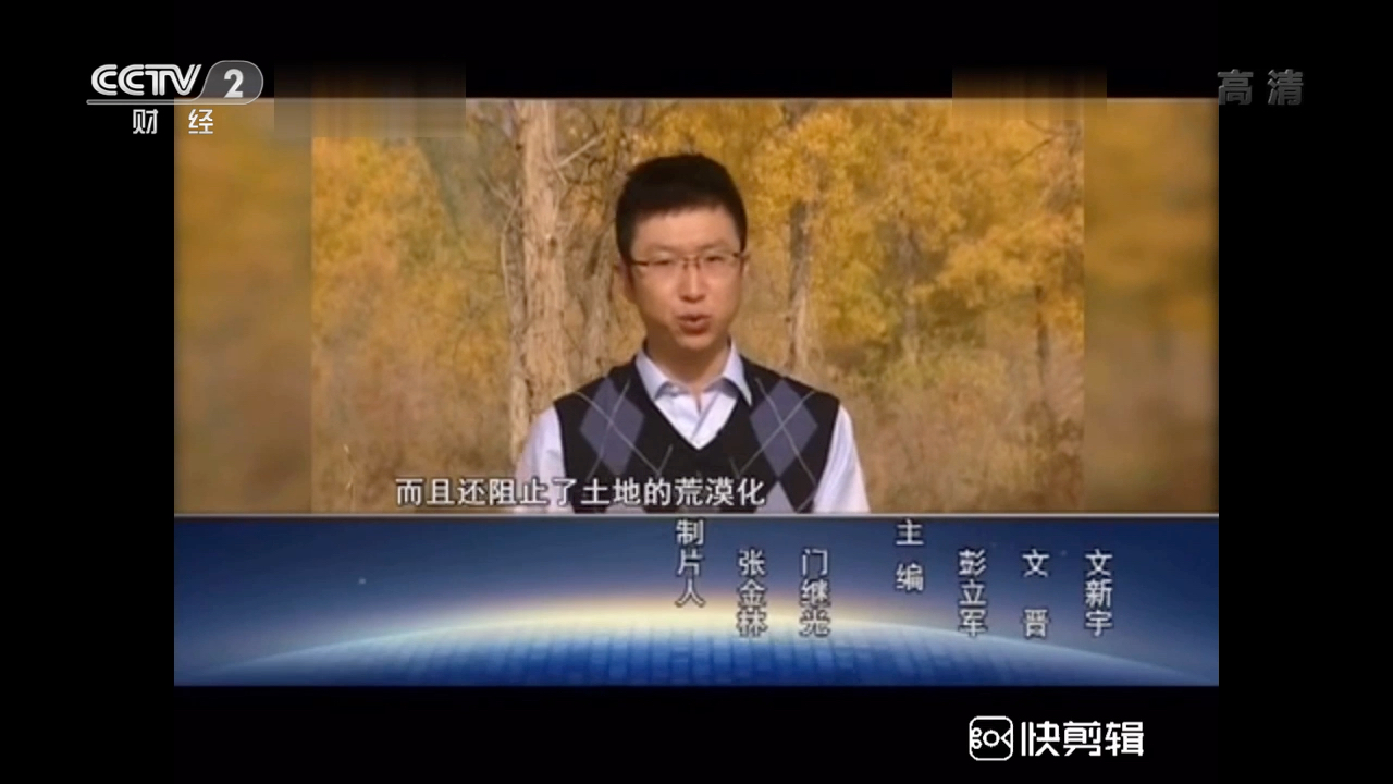 【放送文化】CCTV2财经频道《生财有道》OP+ED(2014.01.02)(高清版)哔哩哔哩bilibili