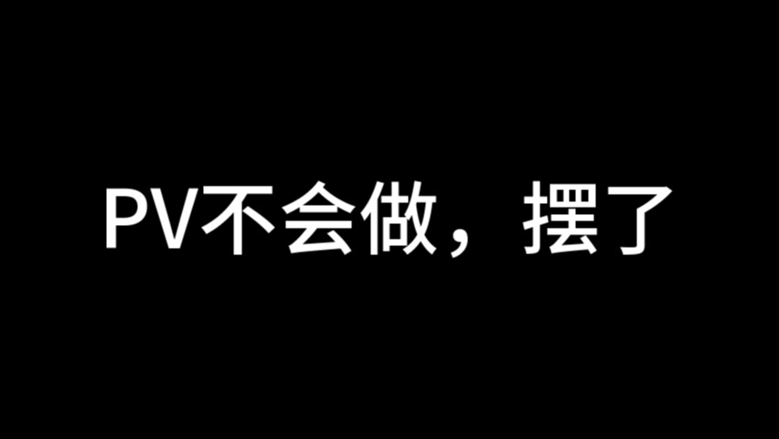 马桶c停播遗言图片