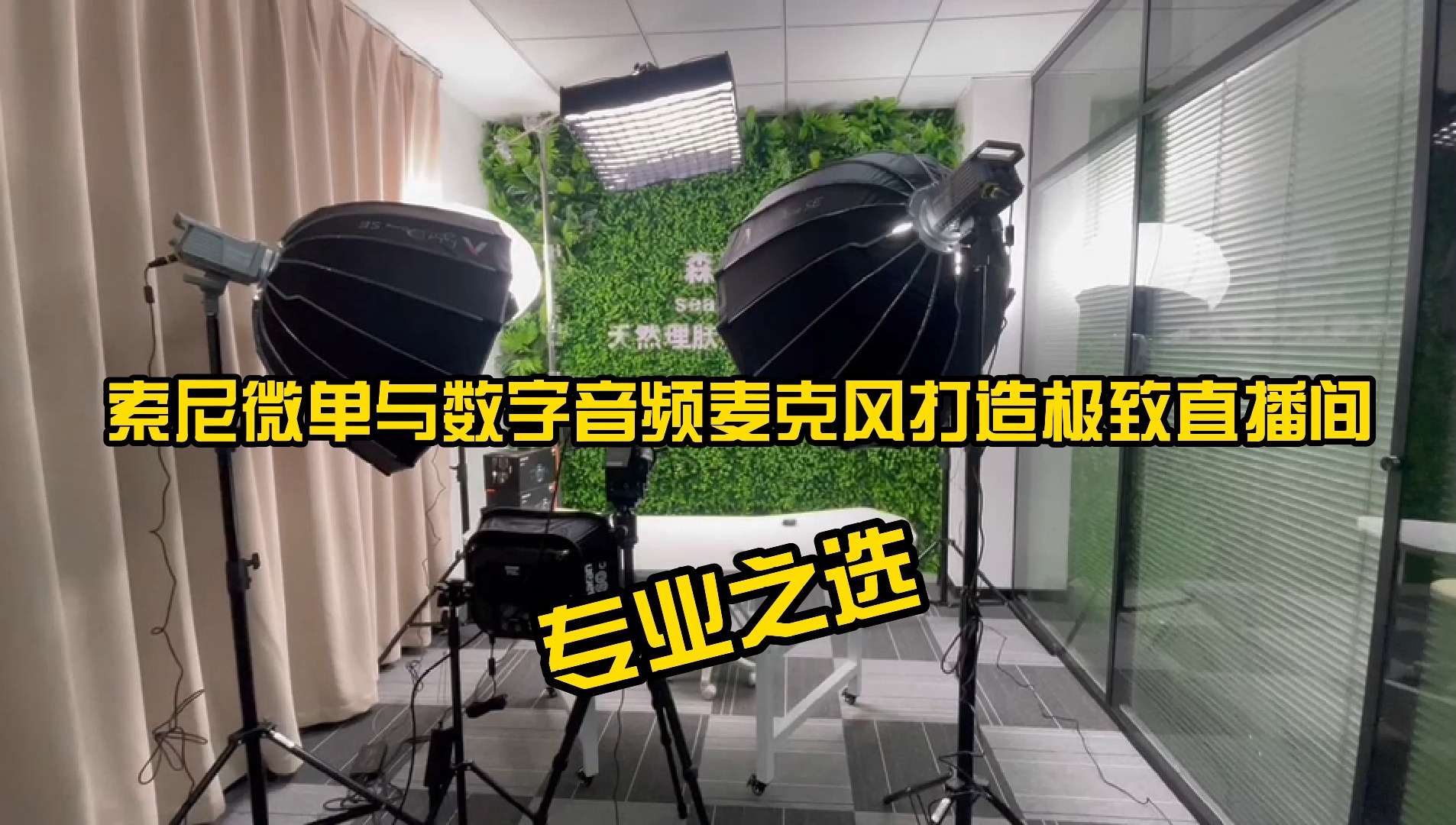 璀璨直播间