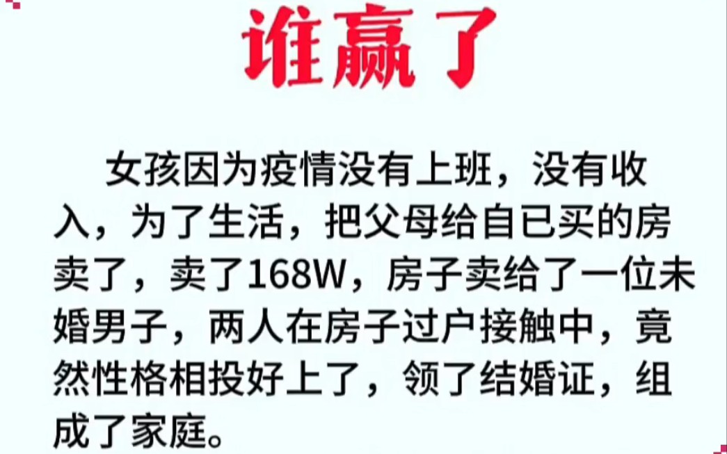 谁赢了?这是资源整合,相当于上市公司合并…合作共赢哔哩哔哩bilibili