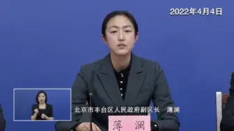 Descargar video: 北京丰台新增病例为外省返京人员主动报备