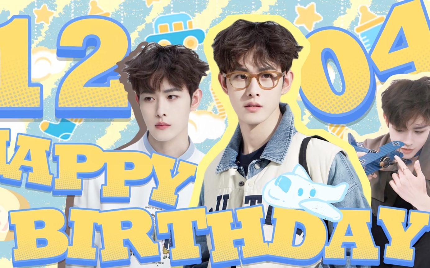 【田嘉瑞|可爱向生贺快剪】漂亮瑞瑞小合集(剪映)