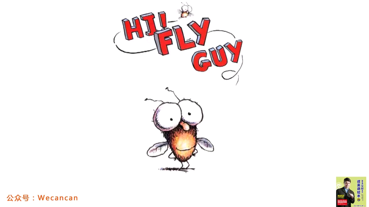 [图]【fly guy】外教原汁原味绘本动画 英语启蒙