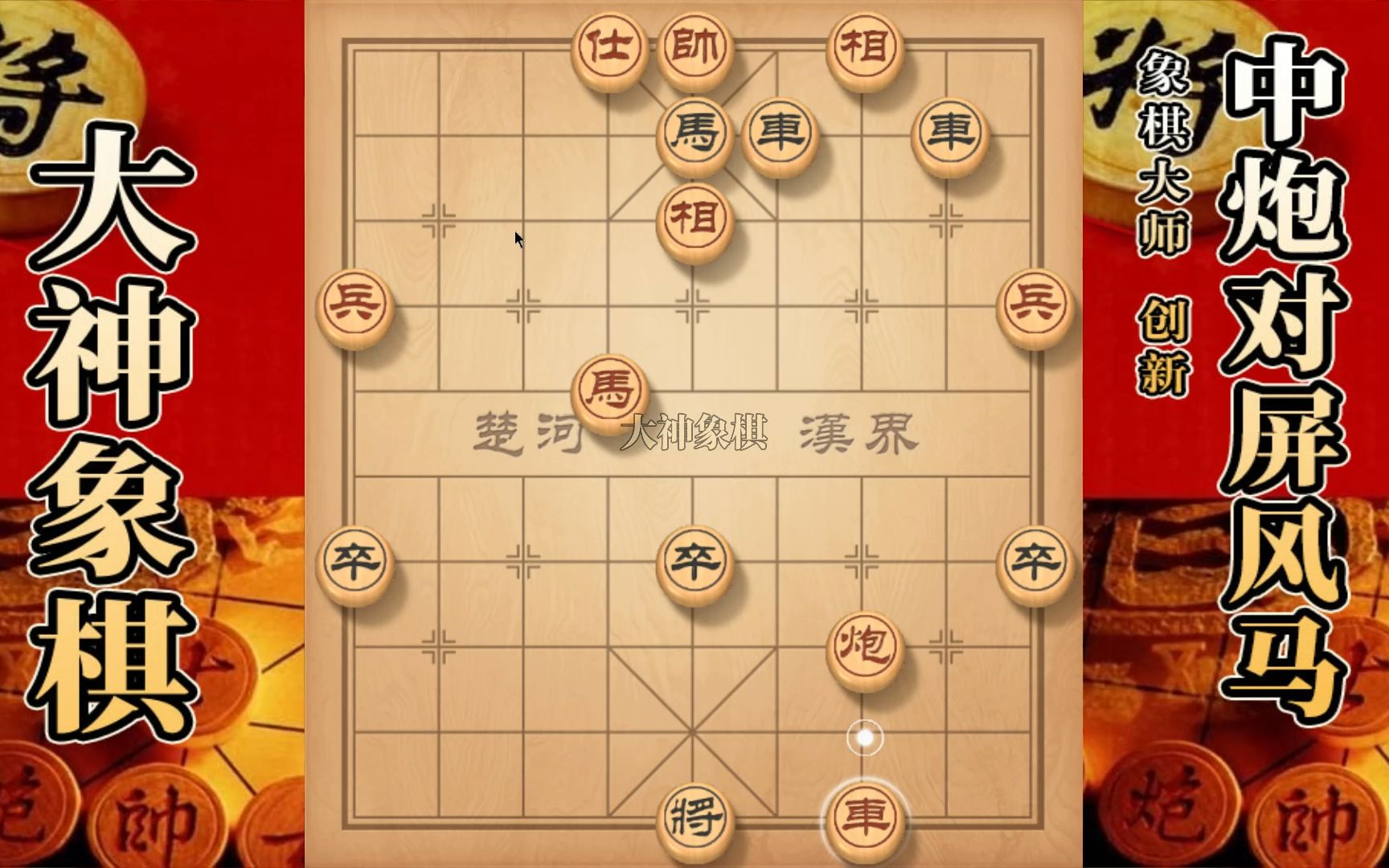 大神象棋:棋协大师就是猛,大神士象全无,把对手车压五指山下桌游棋牌热门视频