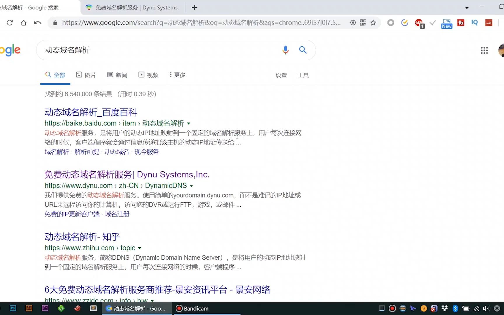 DDNS动态域名解析,免费全平台支持MacOpenWrtLinux软路由哔哩哔哩bilibili