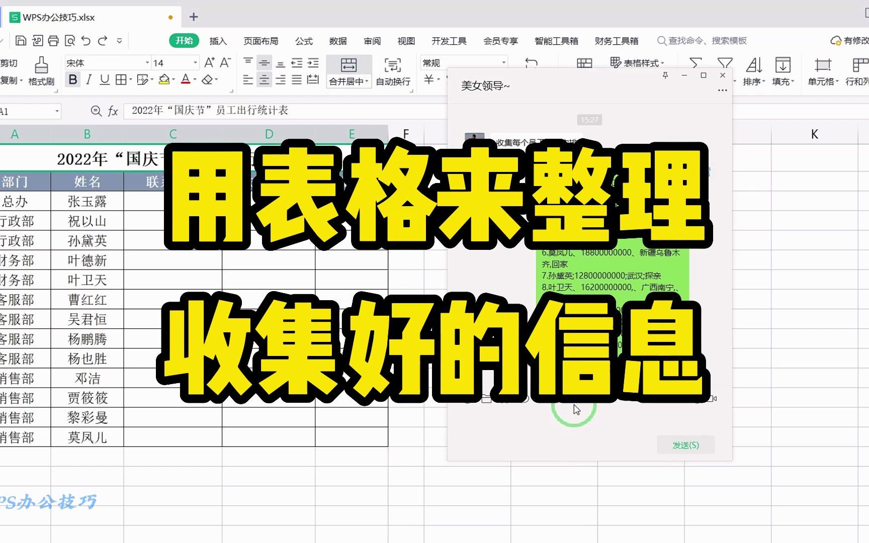 如何将收集好的数据,整理到表格中呢?和我这么做快速整理完成哔哩哔哩bilibili