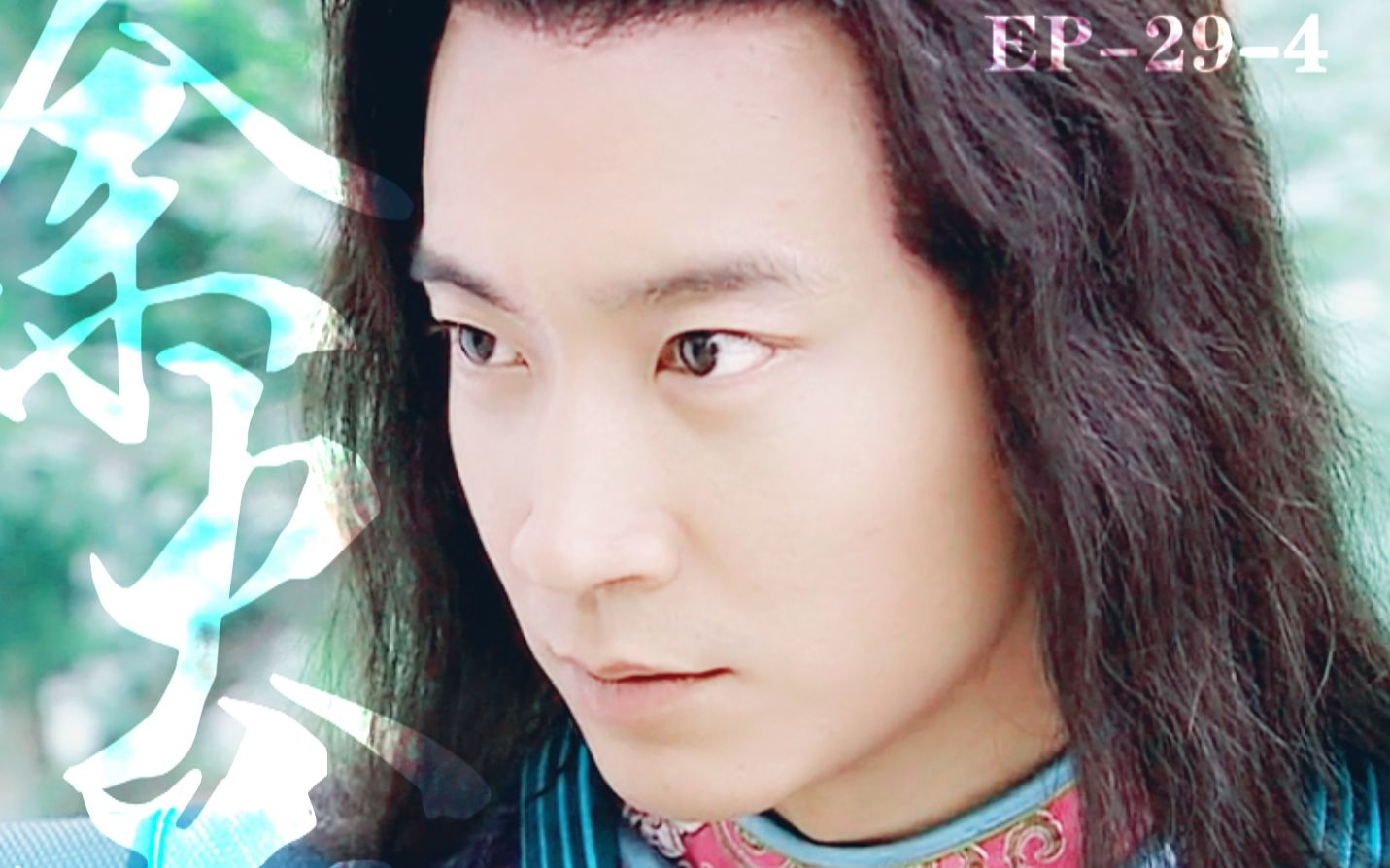 傲剑江湖把酒问青天杨俊毅余火莲cut135威胁杜芙说出冷清之事