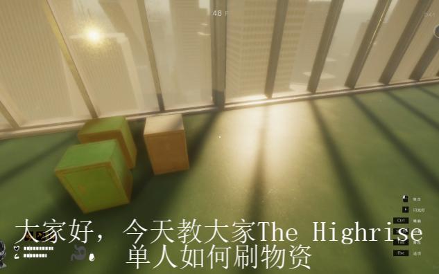 [图]《The Highrise》单人无限刷物资bug