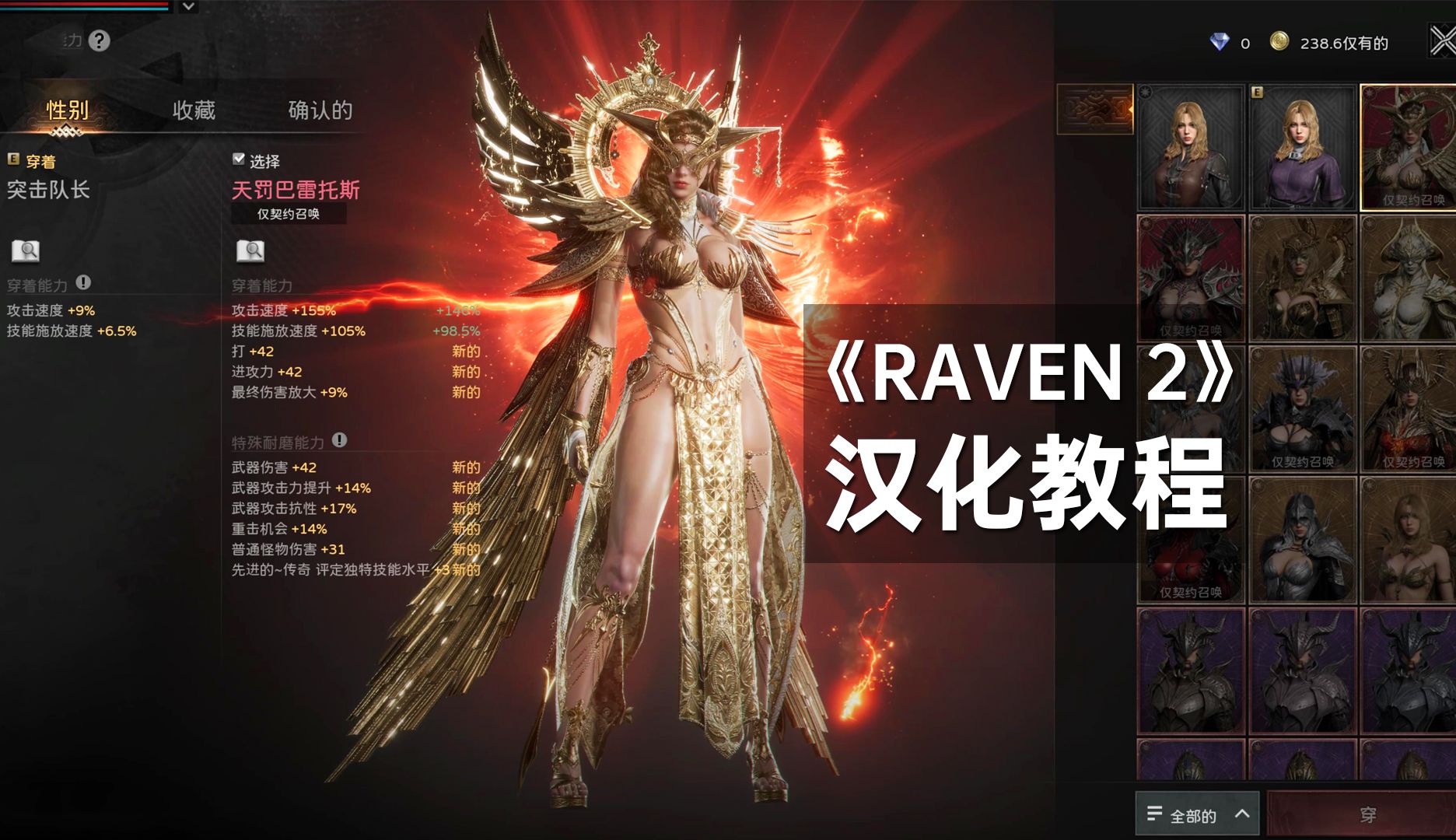 19+大尺度成人网游《Raven 2》中文汉化教程!95%汉化率绝对可以玩明白哔哩哔哩bilibili游戏资讯