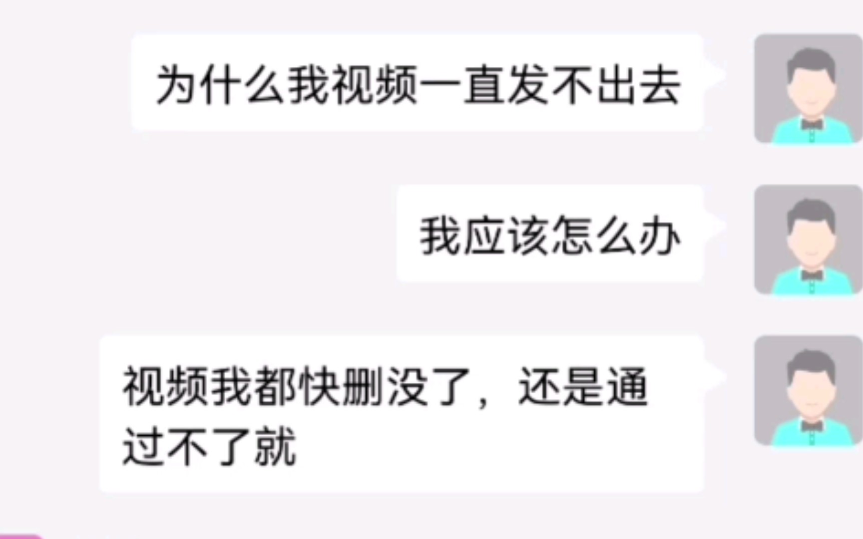 [图]发美图发了7次了，次次不通过，信誉分都快扣没了QAQ真实太难受了