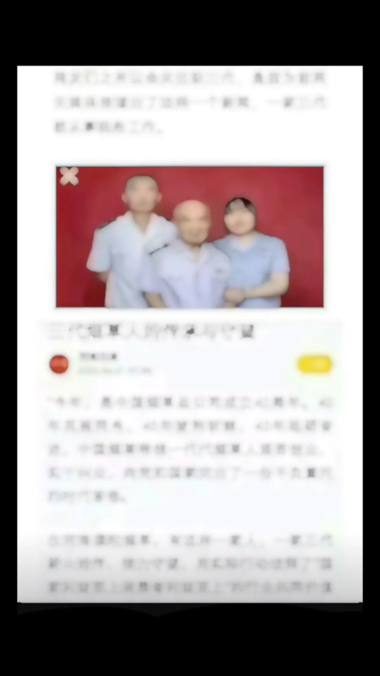 [图]《传承与守望》