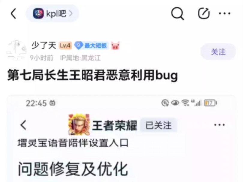 K吧热议:第七局长生王昭君恶意利用bug?哔哩哔哩bilibili