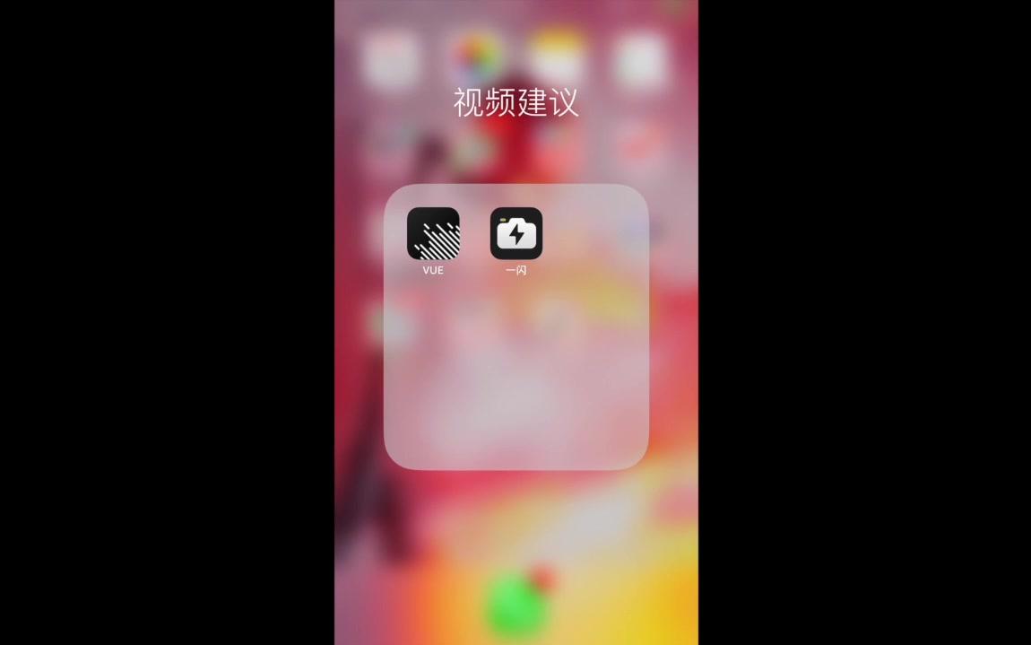 《一闪》剪辑教学哔哩哔哩bilibili