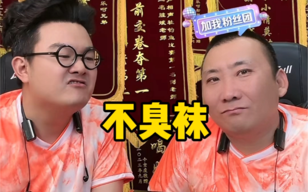 【乐呵兄弟】倒老师传授成为兔子的必要条件,都是经验之谈