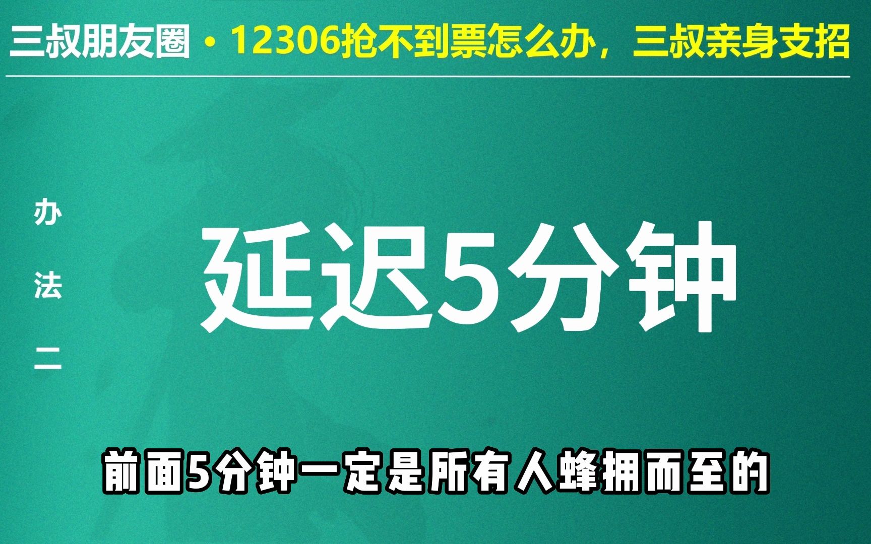 12306高铁票抢票全攻略!抢票失败解决办法!哔哩哔哩bilibili