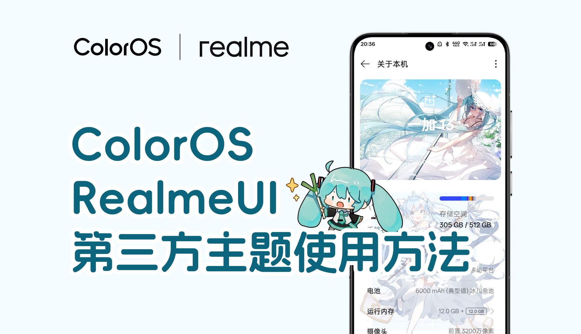 ColorOS/RealmeUI第三方主题使用教程哔哩哔哩bilibili