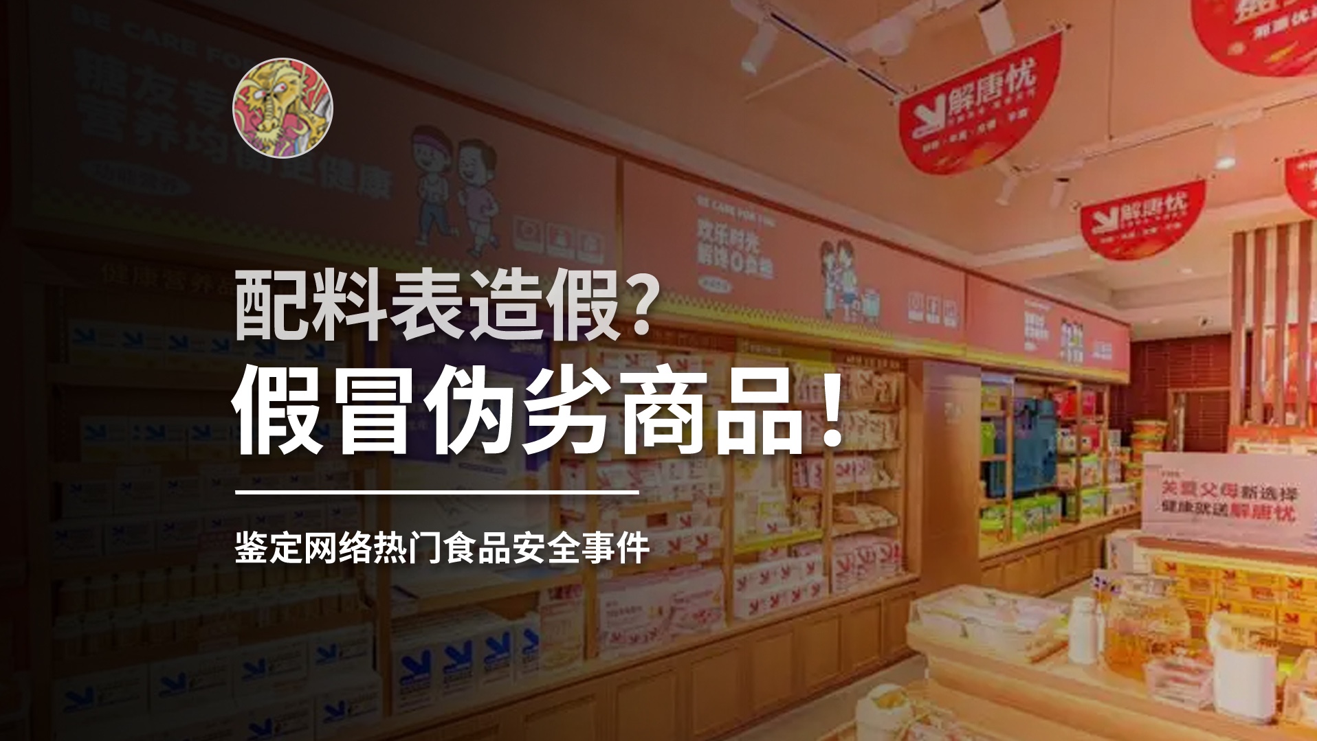 良品铺子配料表造假?哔哩哔哩bilibili