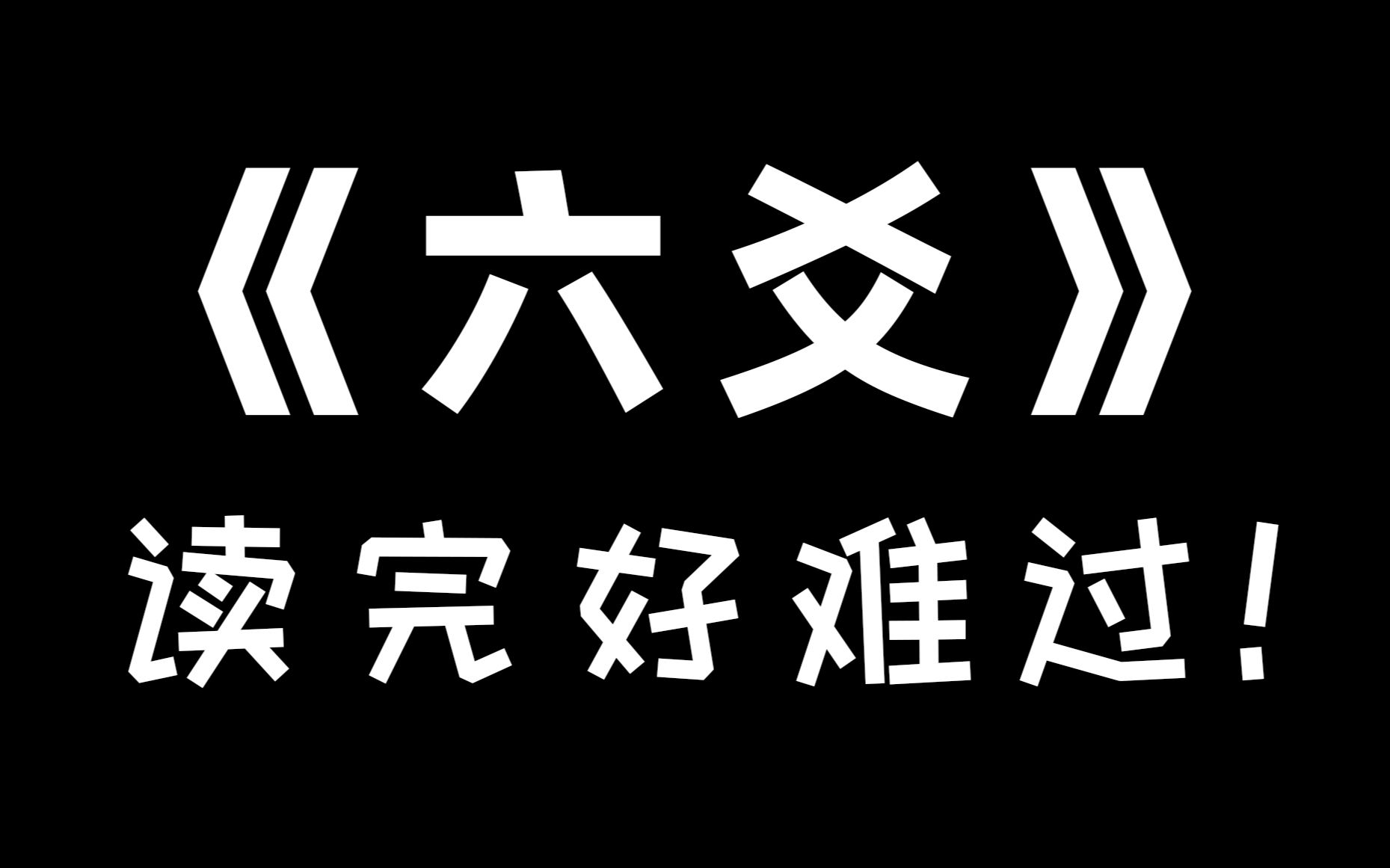 读完了,emo了...哔哩哔哩bilibili