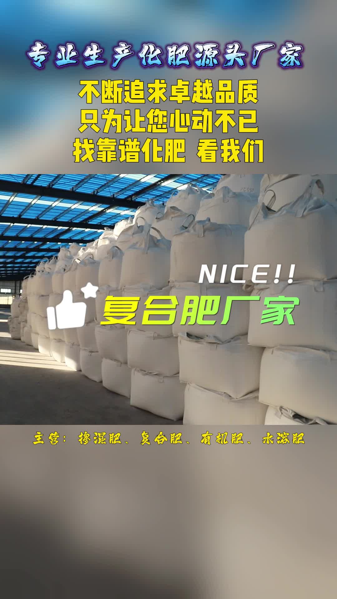 肥料排行_排名前十的复合肥一定要知道(2)