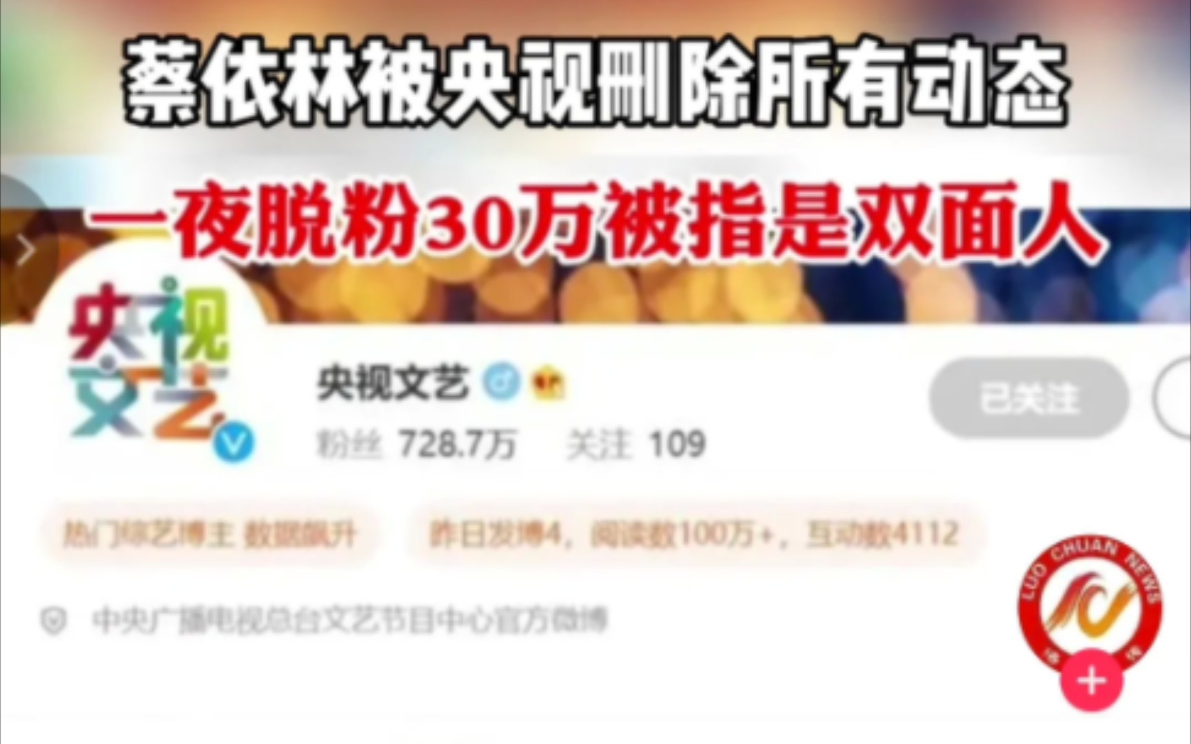 蔡依林微博,一夜掉粉30万.世界只有一个中国!大是大非面前,不表态脱粉30万!都是太少了,绝对还会掉粉!哔哩哔哩bilibili